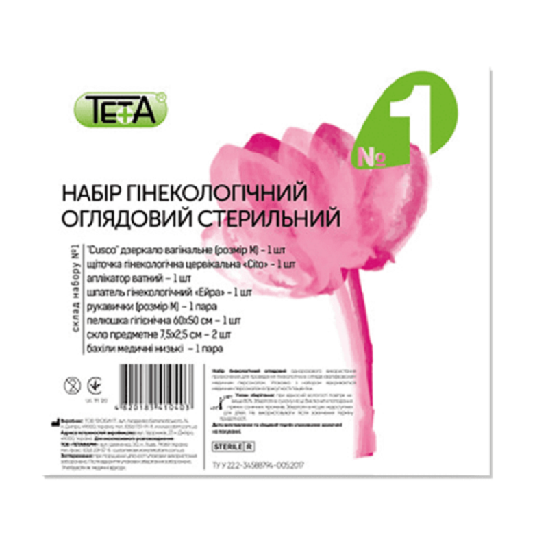 Набір гінекологічний оглядовий Тета №1